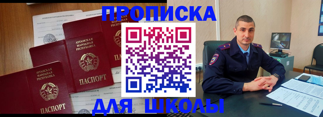 временная регистрация купить в Подольске