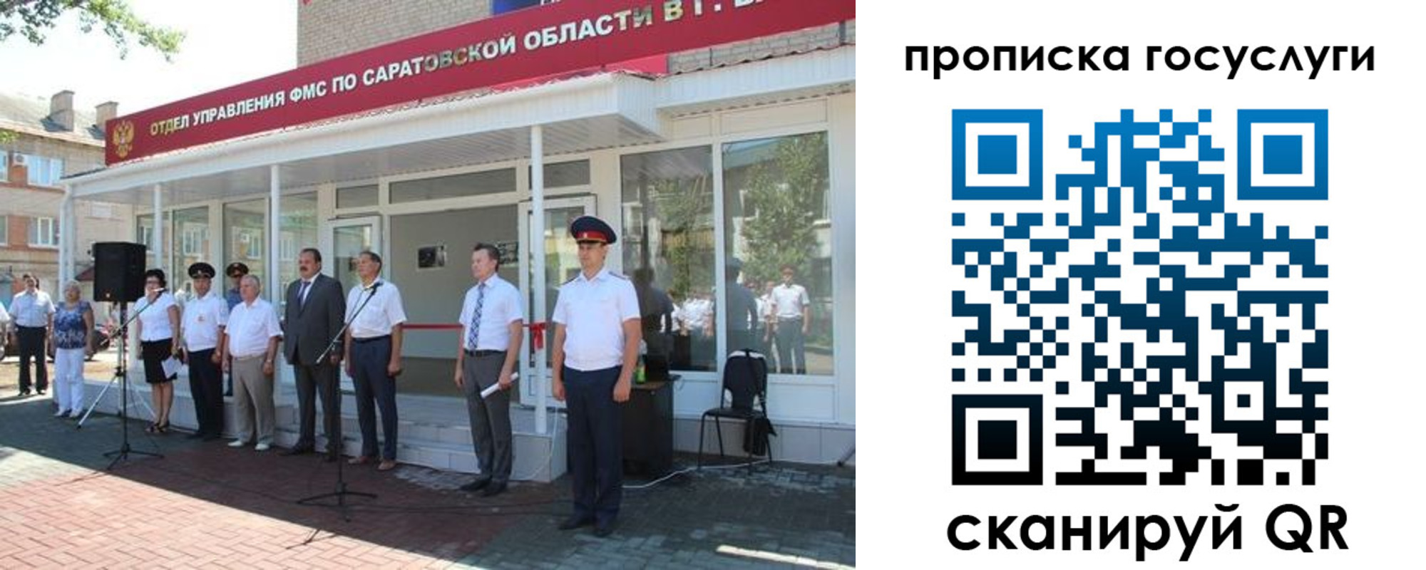 прописка в Подольске