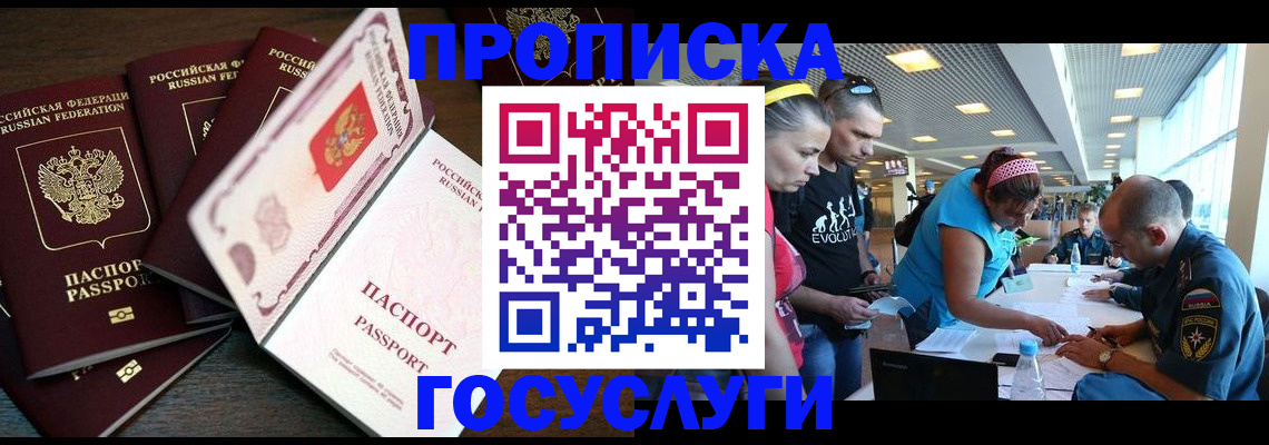 регистрация для дет. сада в Подольске